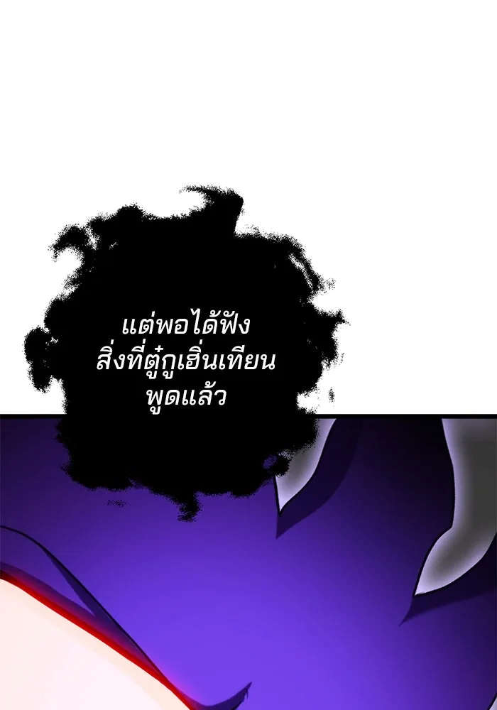ดาบแห่งจักรพรรดิ ตอนที่ 25 รูปที่ 113