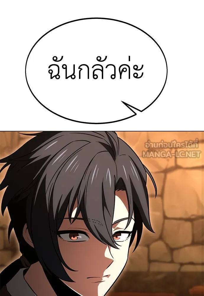 ไอ้เพลเยอร์นั่น ฉันฆ่ามันเอง ตอนที่ 14 รูปที่ 24