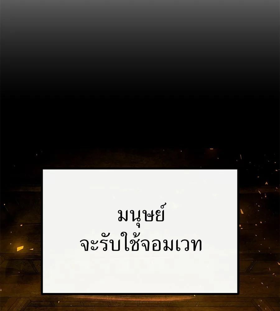 จอมเวทคนเลี้ยงแกะ ตอนที่ 20 รูปที่ 11