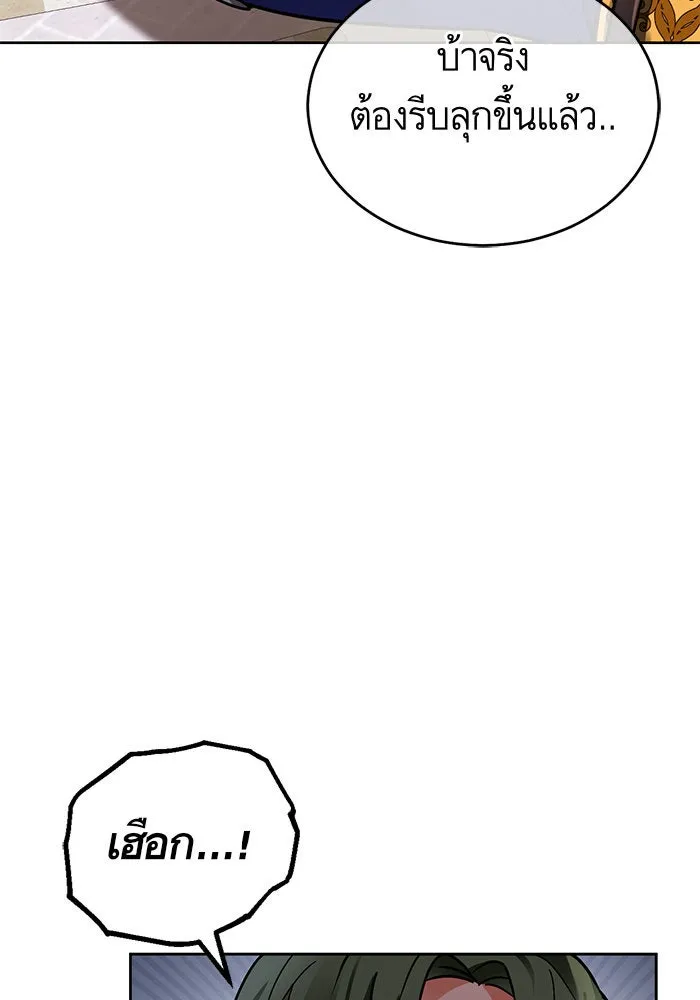 บุตรีดยุกขอไม่แต่งงานbrกับหนุ่มในฝัน ตอนที่ 8 รูปที่ 44