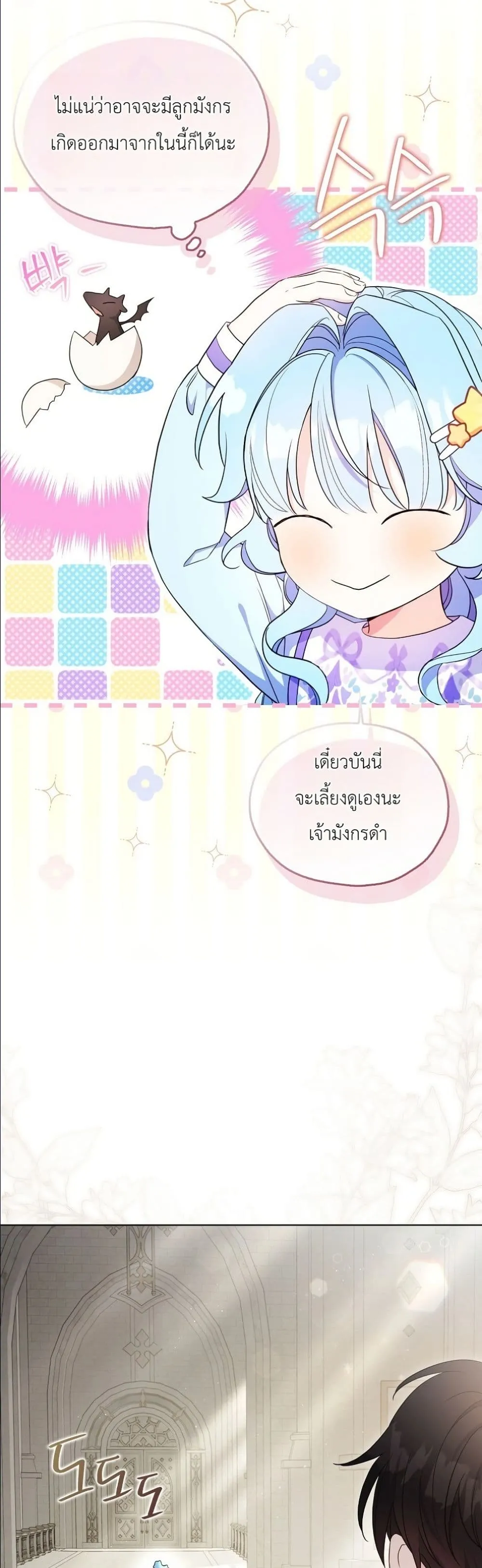 Manga-lc-com อ่านมังงะ อ่านการ์ตูน ออนไลน์ ฟรี The Oracle of the Villainous Baby ตอนที่ 1 2 3 4 5 6 7 8 9 10 11 12 13 14 ฟรี ไม่มีโฆษณา Manga-lc - อ่าน มังงะ อ่าน การ์ตูน ออนไลน์ อ่านมังงะ ฟรี