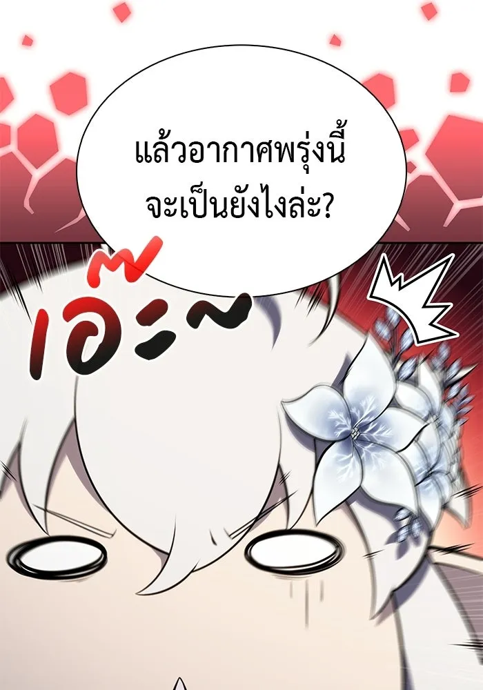 ลูกชายคนเล็กของดยุกคือมือสังหาร ตอนที่ 105 รูปที่ 38