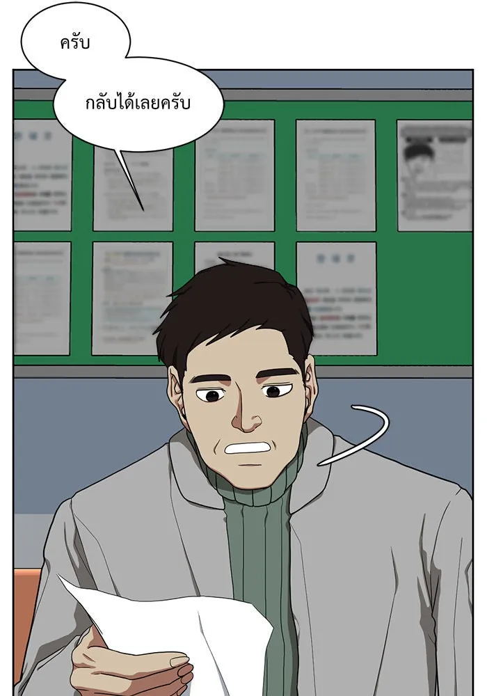 ช่วยเปลี่ยนฉันที ตอนที่ 33. จองฮย็อนจู 19 รูปที่ 92