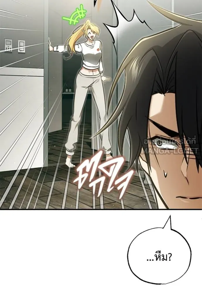 Regressor’s Life Aft ตอนที่ 51 รูปที่ 60