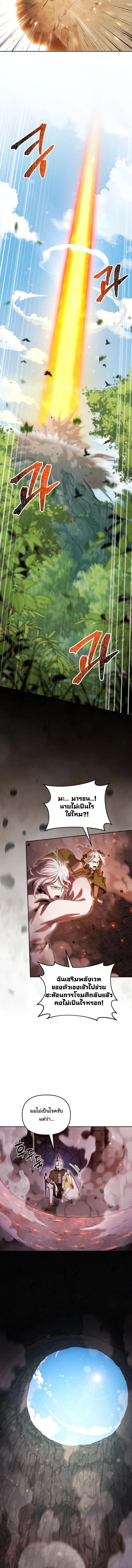 Dungeon Gourmet อ_ศว_นเป_บพ_สดาร เปล_ยนม_งกรให_เป_นเมน_เด_ด ตอนที่ ตอนที่ 48 รูปที่ 14
