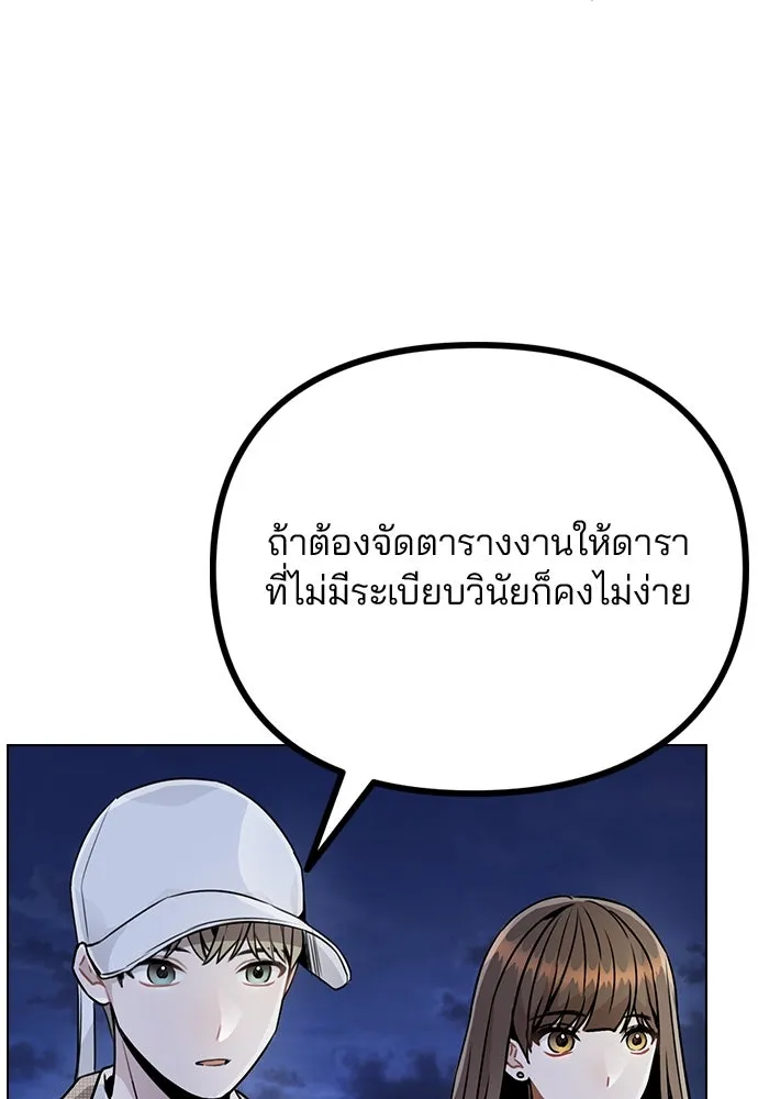 รักผิดแผน ตอนที่ 13 รูปที่ 98