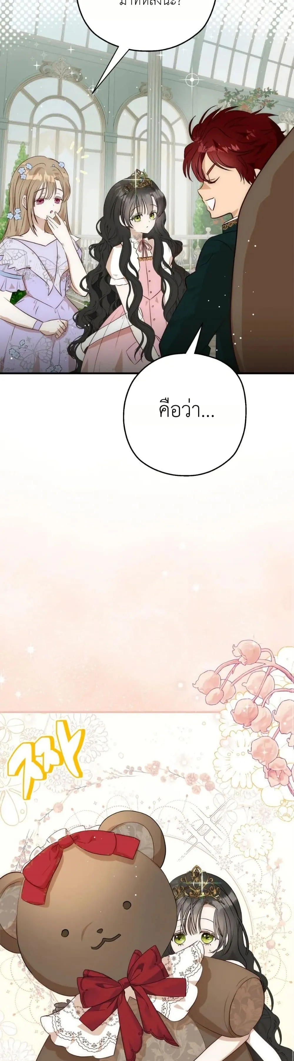 Manga-lc-com อ่านมังงะ อ่านการ์ตูน ออนไลน์ ฟรี How to Survive as the Daughter of the Emperor Who Killed Me ตอนที่ 1 2 3 4 5 6 7 8 9 10 11 12 13 14 ฟรี ไม่มีโฆษณา Manga-lc - อ่าน มังงะ อ่าน การ์ตูน ออนไลน์ อ่านมังงะ ฟรี