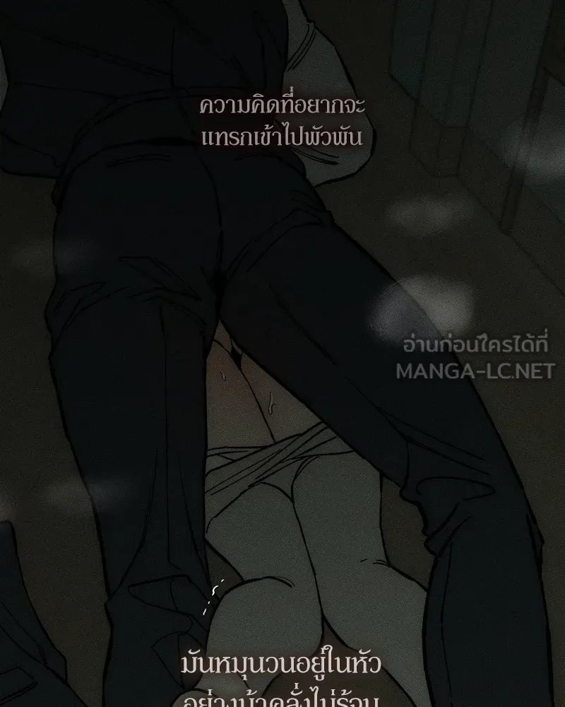 บุปผารุ่มราคะ ตอนที่ 54 รูปที่ 21