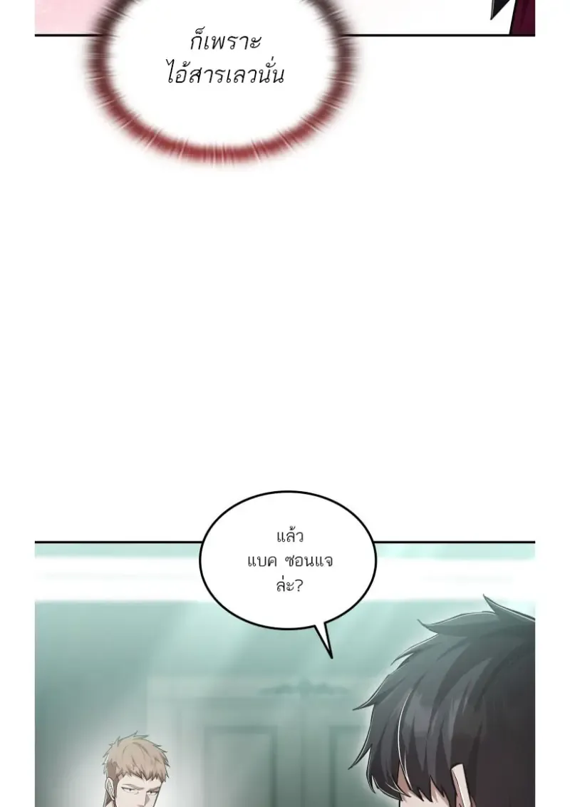 Subscribed To The Transcendental Channels แค_กดส_บตะไคร_ ก_ได_พล_งมาเฉยเลย ตอนที่ ตอนที่ 75 รูปที่ 80