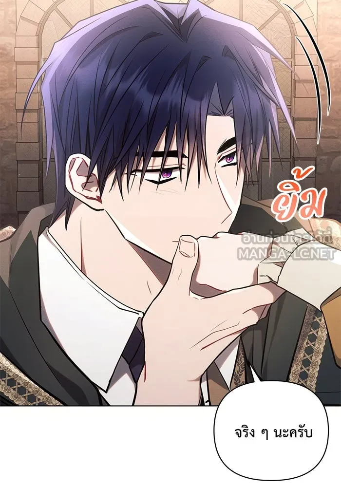 แอชสตาร์ต ตอนที่ 74 รูปที่ 78