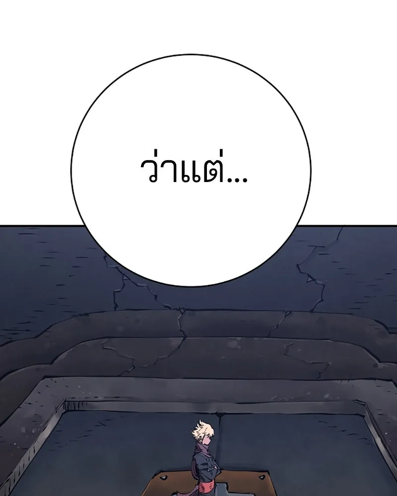 Player ตอนที่ 47 รูปที่ 118