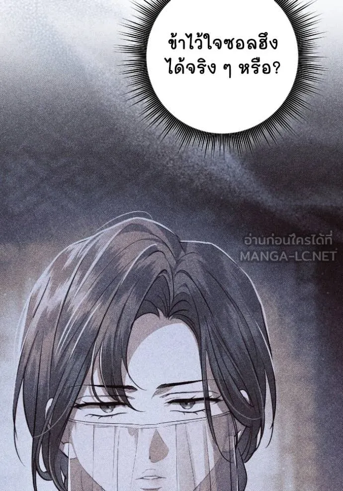 ยามหมาป่าทมิฬ ตอนที่ 56 รูปที่ 122