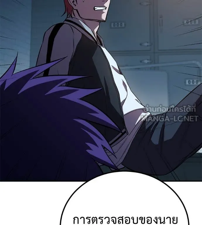 เรียกฉันว่าพระเจ้า ตอนที่ 47 รูปที่ 67