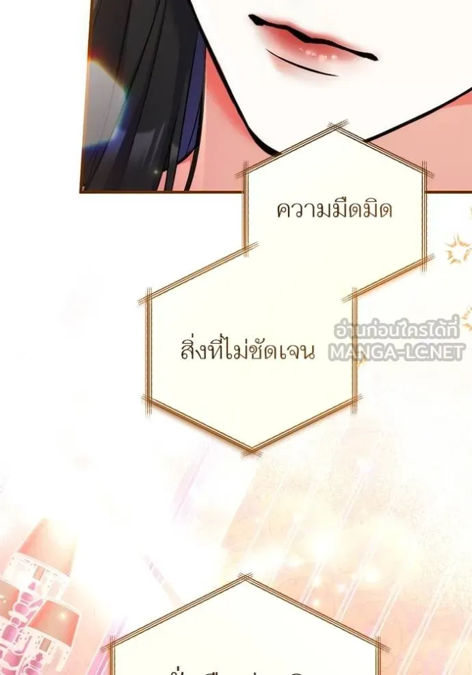 แด่ตัวละครโปรด ตอนที่ 97 รูปที่ 15