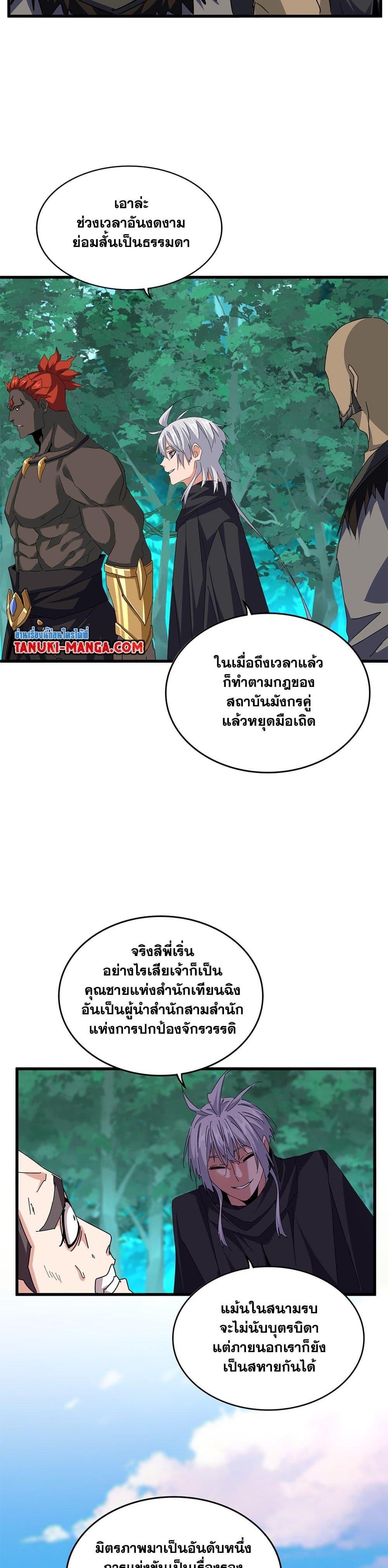 Manga-lc-com อ่านมังงะ อ่านการ์ตูน ออนไลน์ ฟรี Magic Emperor ตอนที่ 1 2 3 4 5 6 7 8 9 10 11 12 13 14 ฟรี ไม่มีโฆษณา Manga-lc - อ่าน มังงะ อ่าน การ์ตูน ออนไลน์ อ่านมังงะ ฟรี