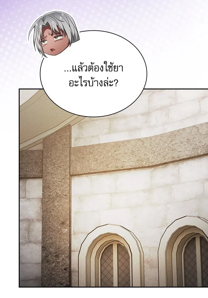 นักดาบอัจฉริยะจากอะคาเดมี ตอนที่ 92 รูปที่ 44