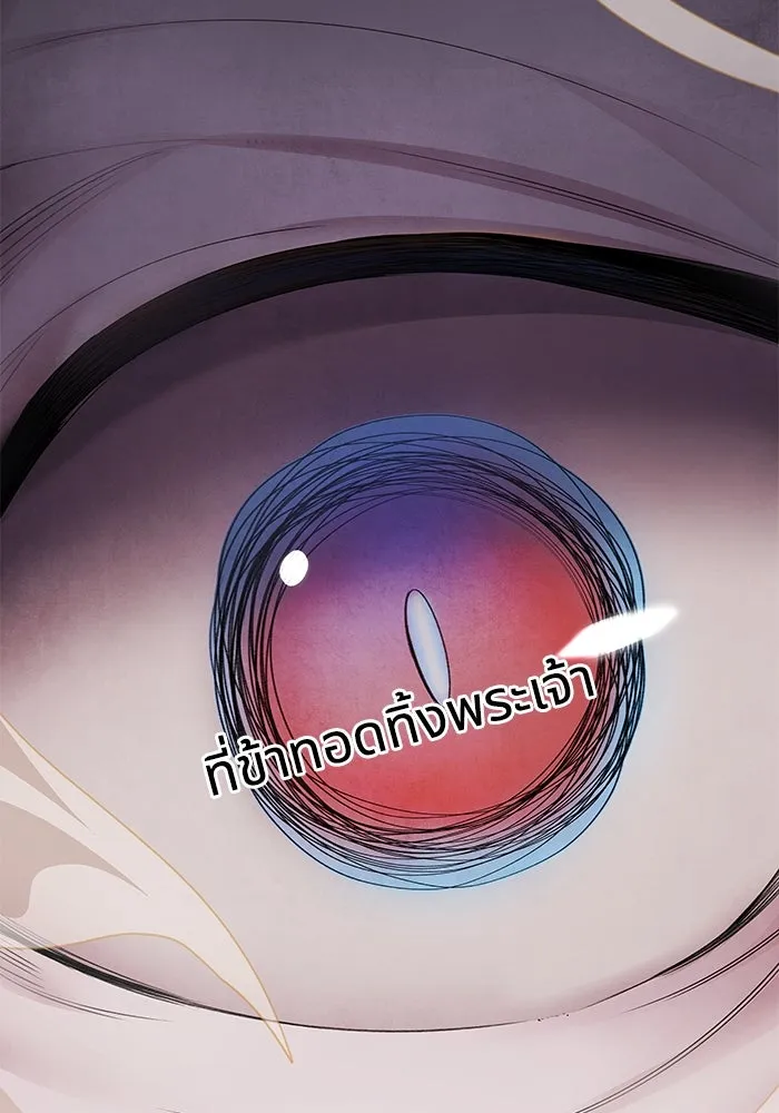 อาซา ตอนที่ 49 ชีอน รูปที่ 7