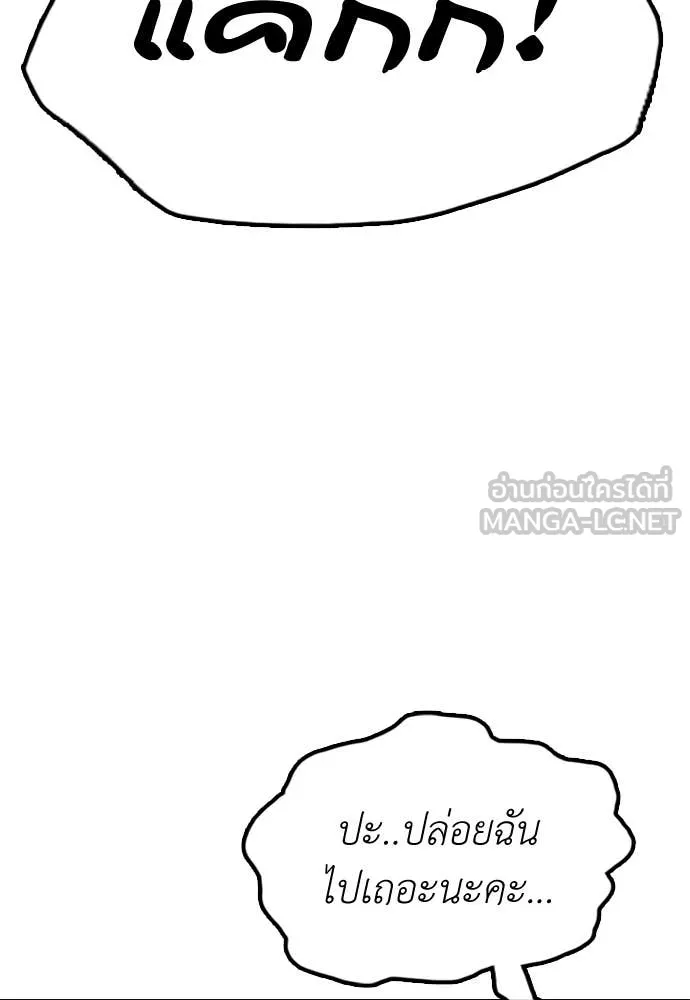 ผู้กล้าฝ่า ตอนที่ 34 รูปที่ 29