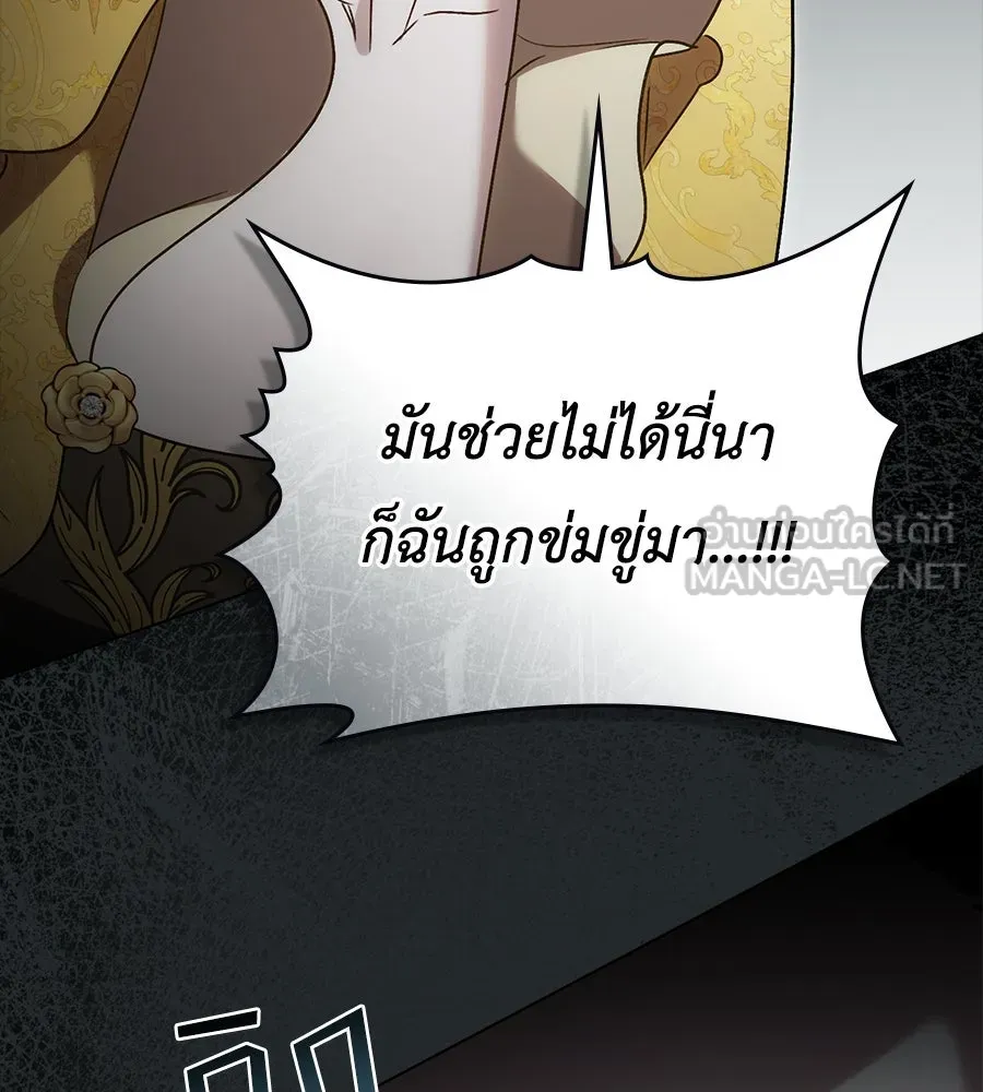 เล่ห์รักชนชั้นสูง ตอนที่ 19 รูปที่ 39