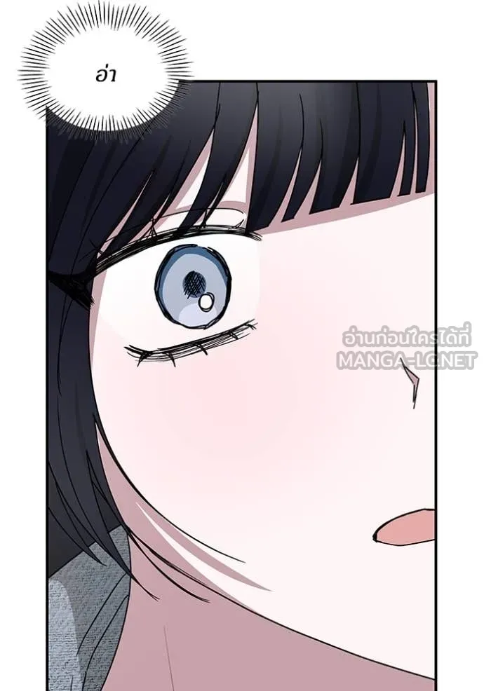 ฉันเนี่ยนะ ตอนที่ 51 รูปที่ 88