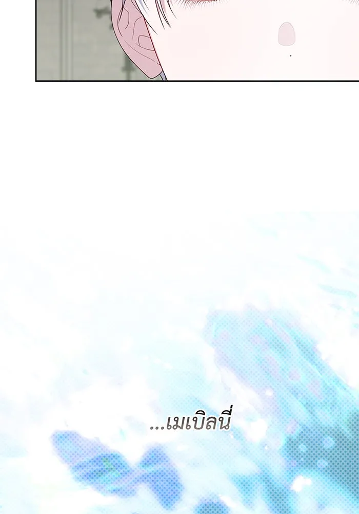 หนูน้อยทรราช ตอนที่ 117 รูปที่ 10