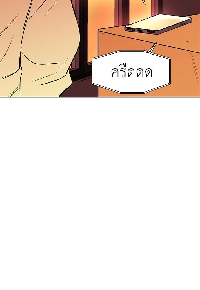 ถ่านไฟเราไม่เก่าเลย ตอนที่ 50 รูปที่ 116