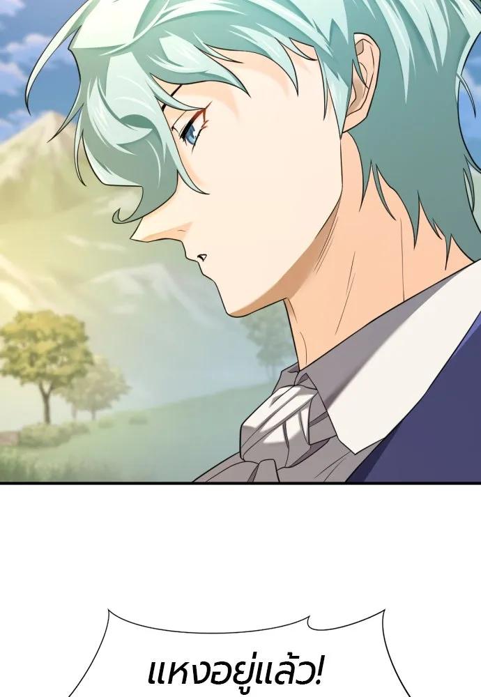 ยอดสถาปนิกผู้พิทักษ์อาณาจักร ตอนที่ 195 รูปที่ 79