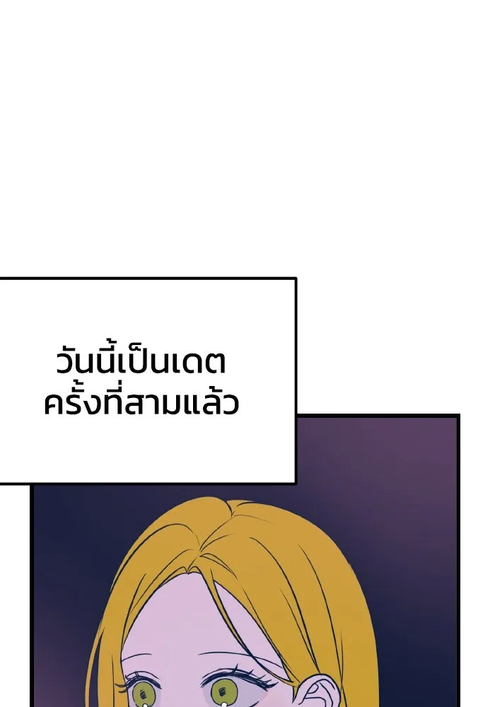 รักนี้ไม่มีรีไซเคิล ตอนที่ 7 รูปที่ 56