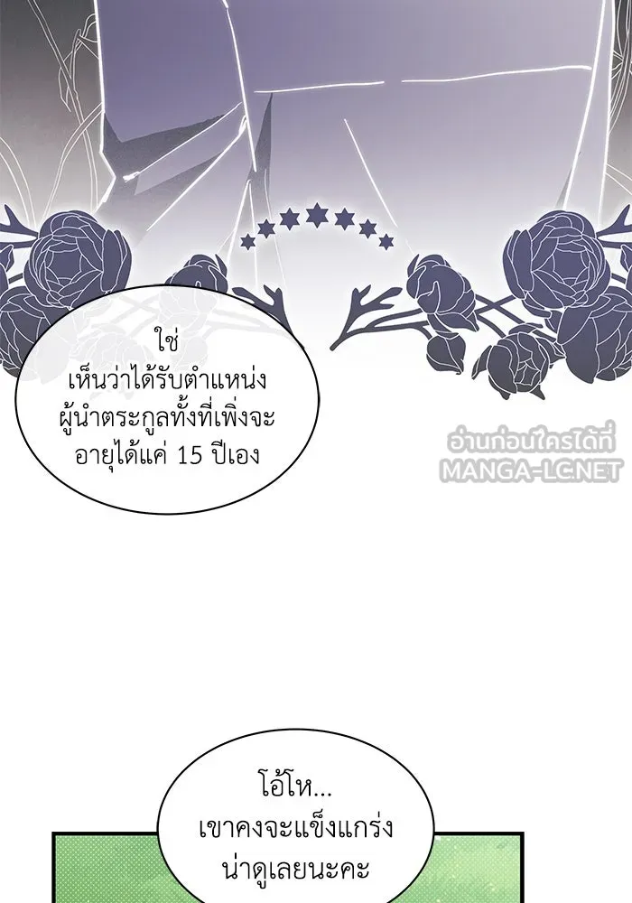 แมวน้อยในรังหมาป่า ตอนที่ 24 รูปที่ 12