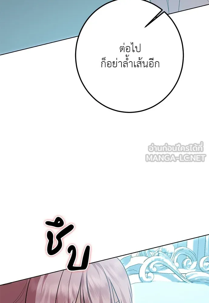 บุปผาลบคมดาบ ตอนที่ 59 รูปที่ 30
