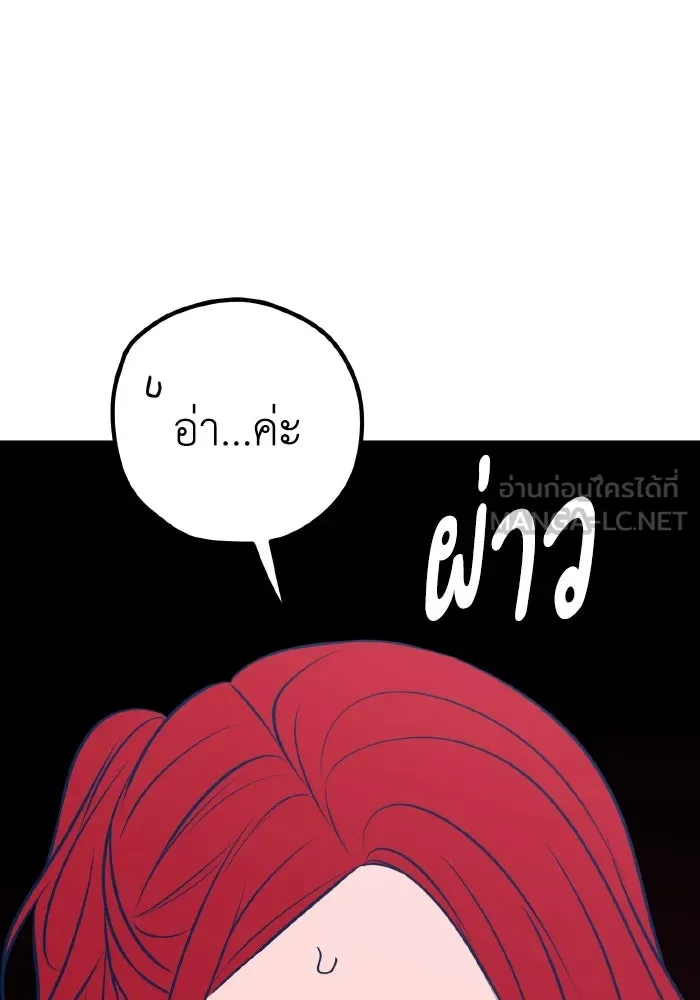 รักนี้ไม่มีรีไซเคิล ตอนที่ 70 รูปที่ 45