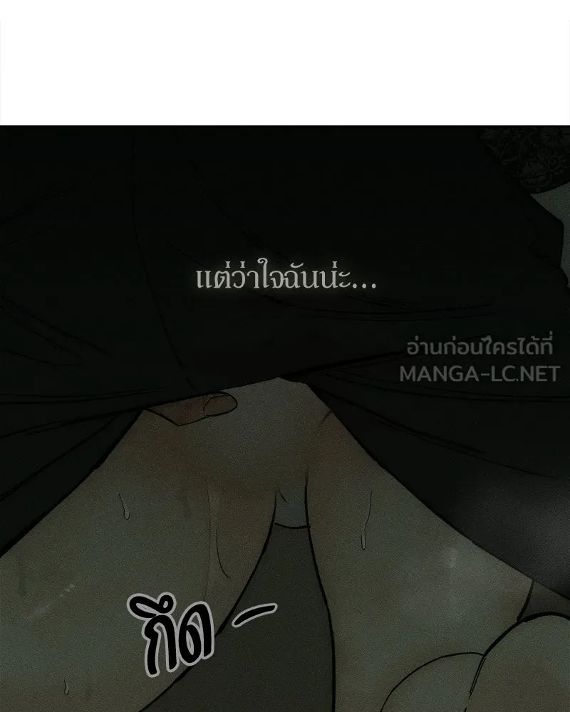 บุปผารุ่มราคะ ตอนที่ 89 รูปที่ 189