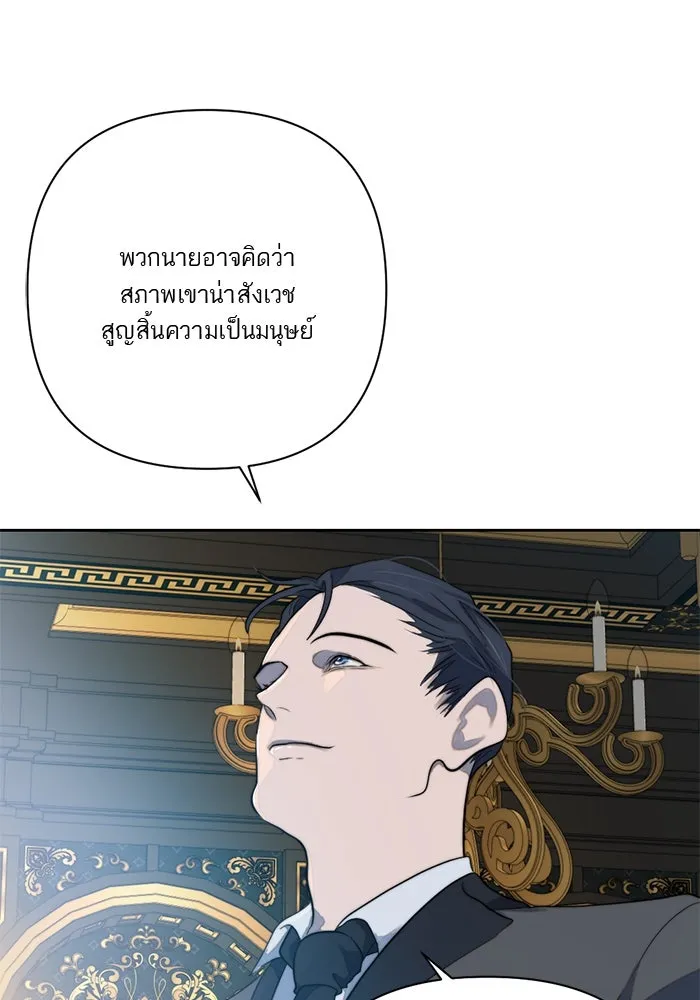 เปย์นี้เพื่อนาย My Sugar Baby ตอนที่ 46 ภาคดีวีนากอมเมเดีย  ศูนย์กลางข รูปที่ 61