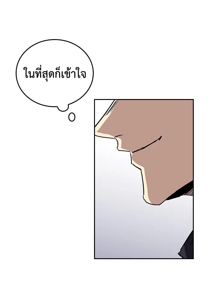 นักเลงกระจอกย้อนเวลามาทวงแค้น ตอนที่ 66 รูปที่ 28