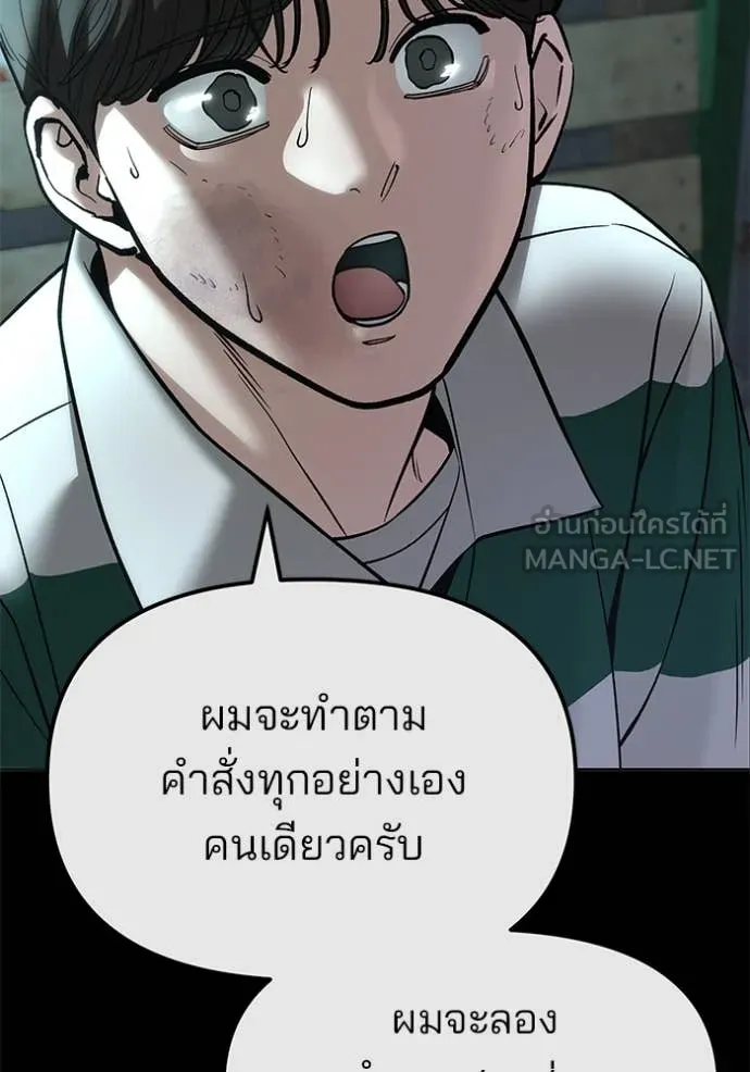 เลวฟาดเลว ตอนที่ 160 รูปที่ 98