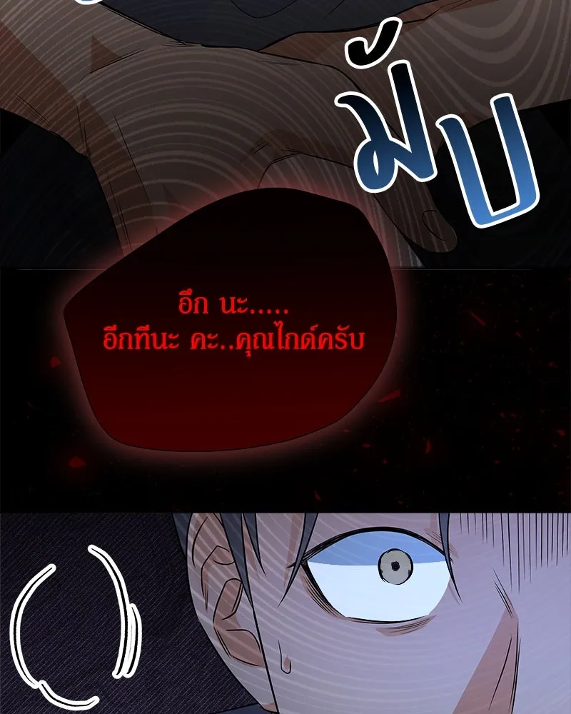 แด่ความเกลียดชัง ตอนที่ 18 รูปที่ 112