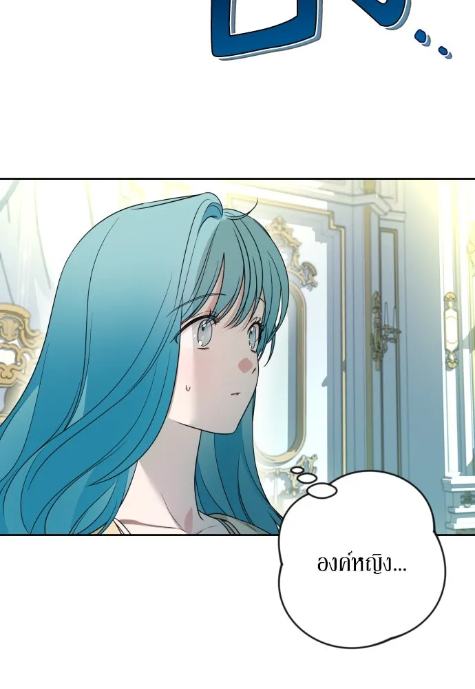 เลดี้มินต์ ตอนที่ 52 รูปที่ 23