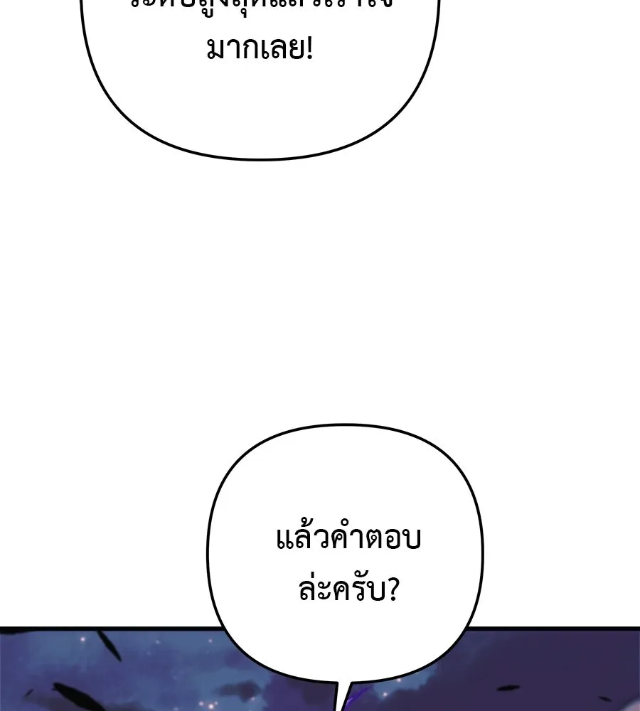 สัปดาห์นี้งดอัปตอนใหม่ ตอนที่ 112 รูปที่ 46
