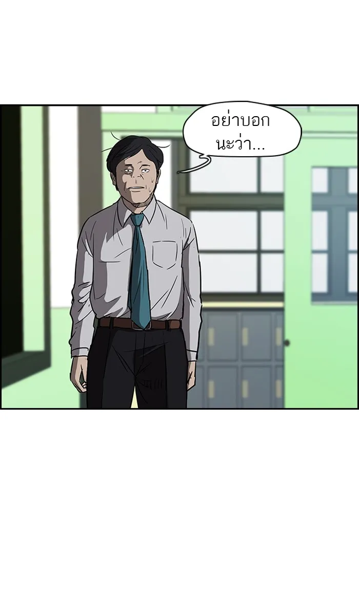 ปั่นสู้ฝันbrWind Breaker ตอนที่ 29 รูปที่ 46