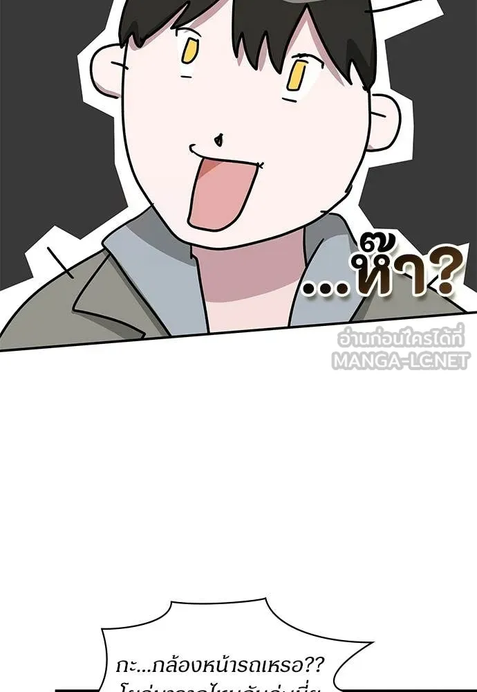 ฉันเนี่ยนะ ตอนที่ 74 รูปที่ 53