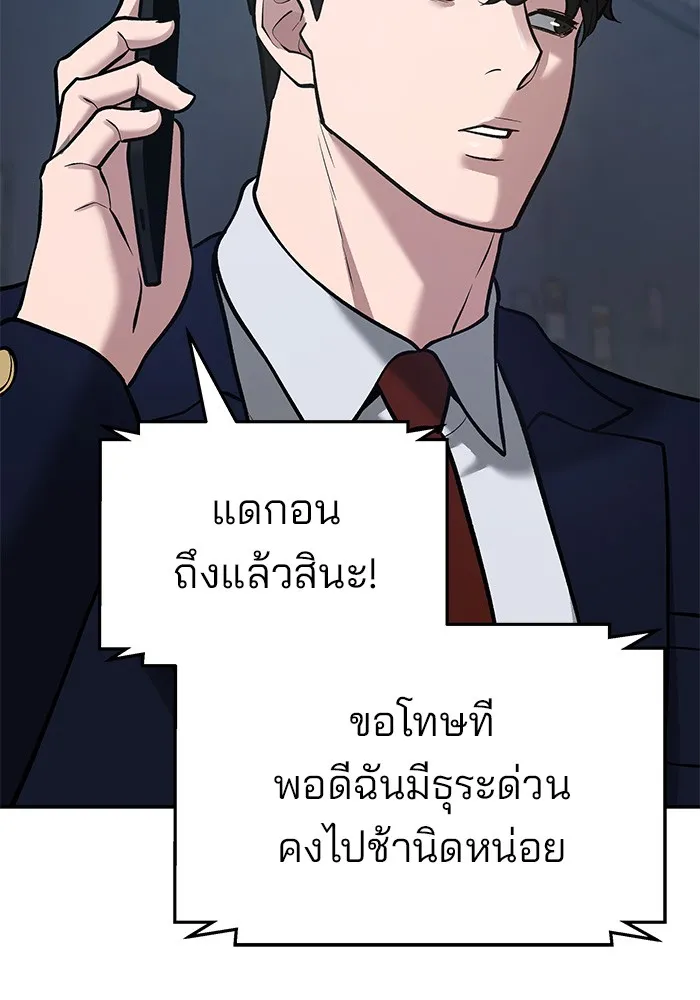เลวฟาดเลว ตอนที่ 41 รูปที่ 121