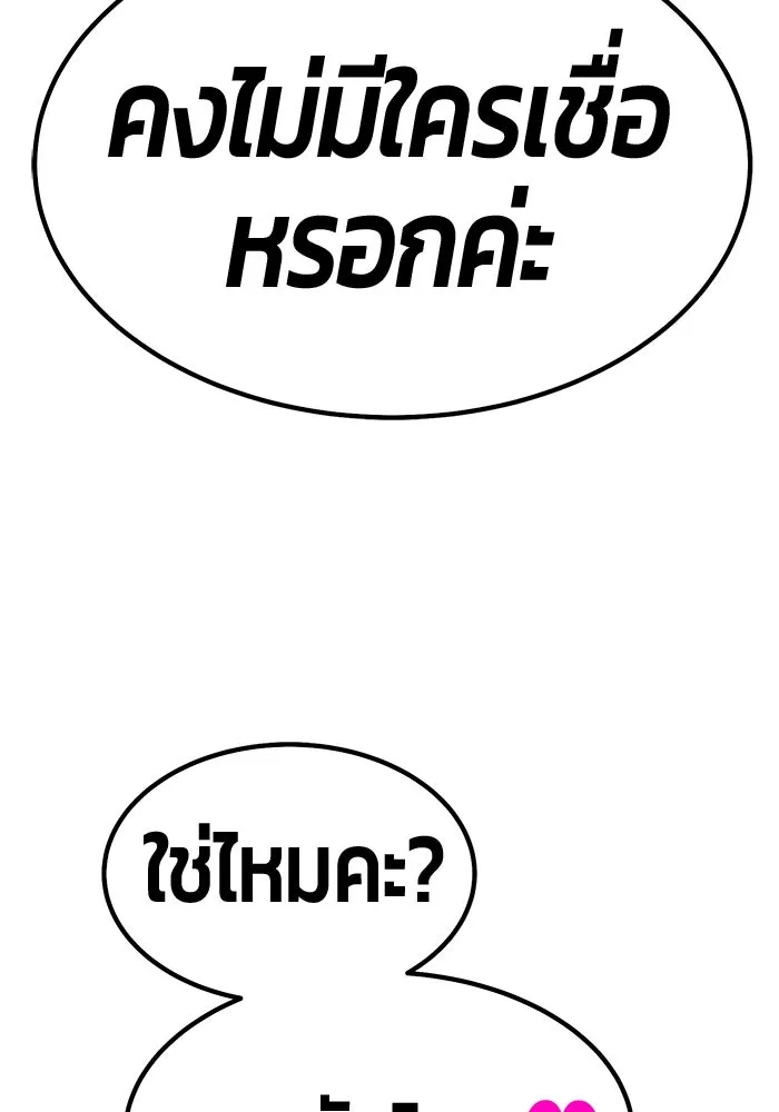 +99 ท่อนไม้พร้อมบวก ตอนที่ 58 รูปที่ 323