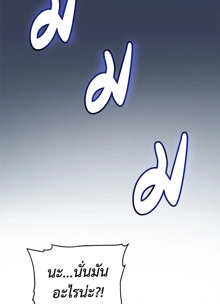 Overpowered Sword ตอนที่ ตอนที่ 115 รูปที่ 3