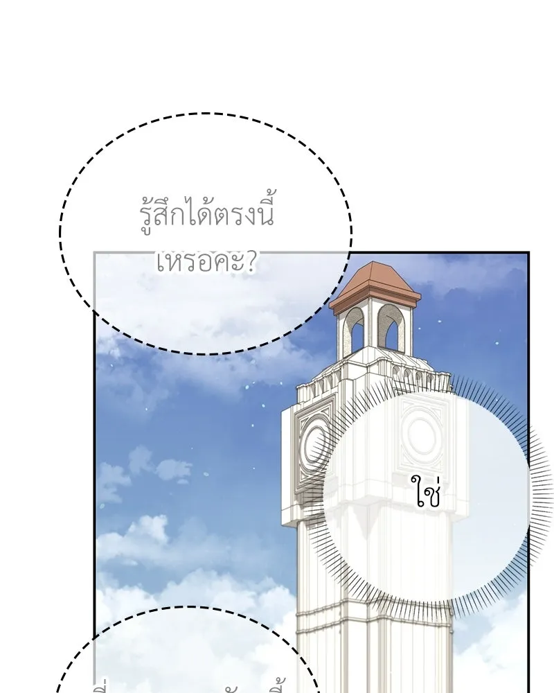 ลูกคนนี้ขอเปลี่ยนตอนจบ ตอนที่ 21 รูปที่ 4