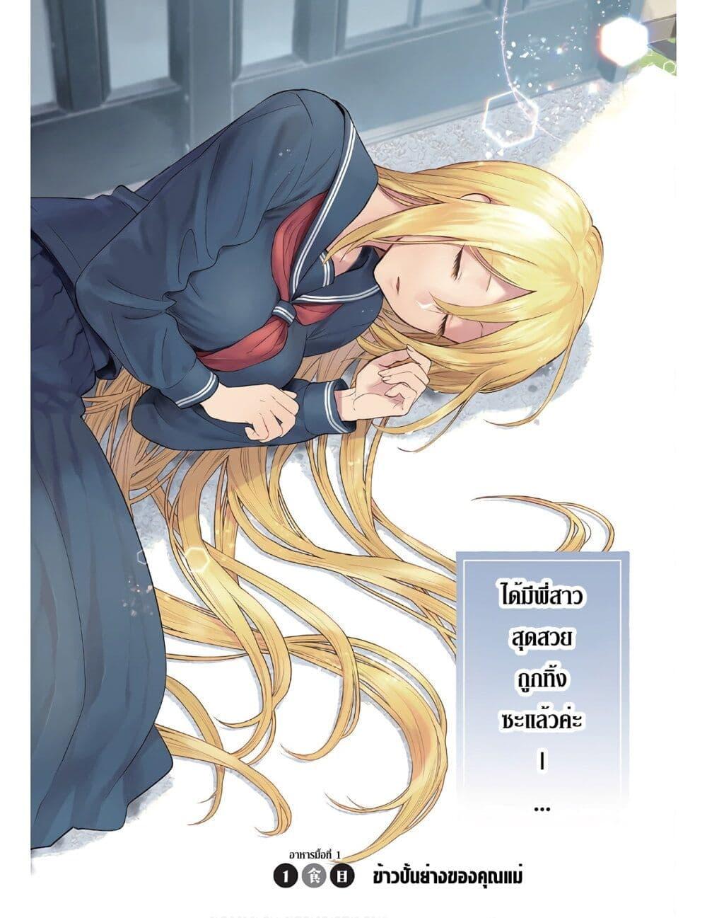 Manga-lc-com อ่านมังงะ อ่านการ์ตูน ออนไลน์ ฟรี Mai-chan no Onee-san Shiiku Gohan ตอนที่ 1 2 3 4 5 6 7 8 9 10 11 12 13 14 ฟรี ไม่มีโฆษณา Manga-lc - อ่าน มังงะ อ่าน การ์ตูน ออนไลน์ อ่านมังงะ ฟรี