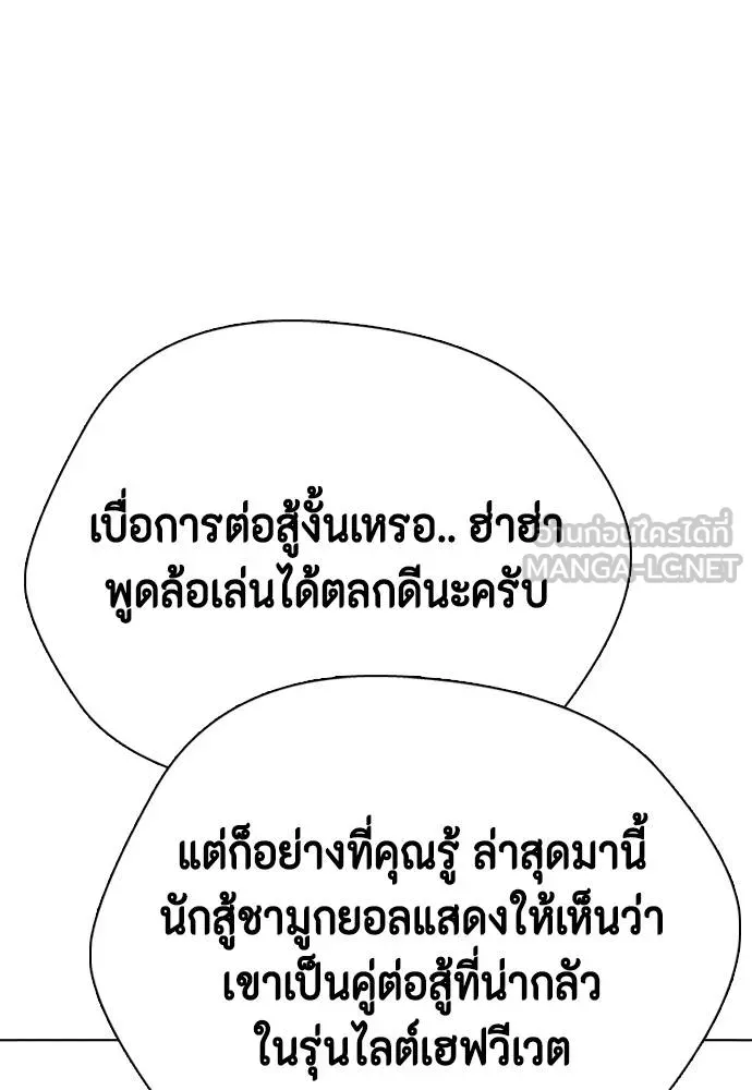 หมาหัวเน่า ตอนที่ 113 รูปที่ 22