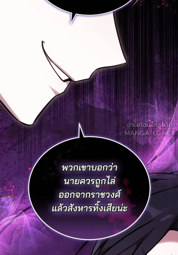 เจ้าสาวอัคนีดำ ตอนที่ 76 รูปที่ 33