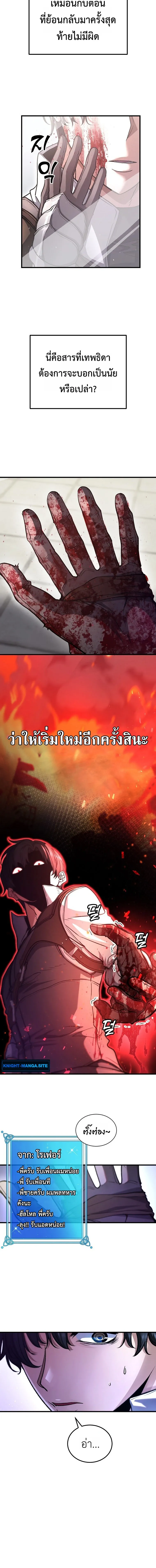 The Returnee_s Hidden Strategy Stream สตร_มเมอร_หวนค_น55ชาต_ ตอนที่ ตอนที่ 2 รูปที่ 10