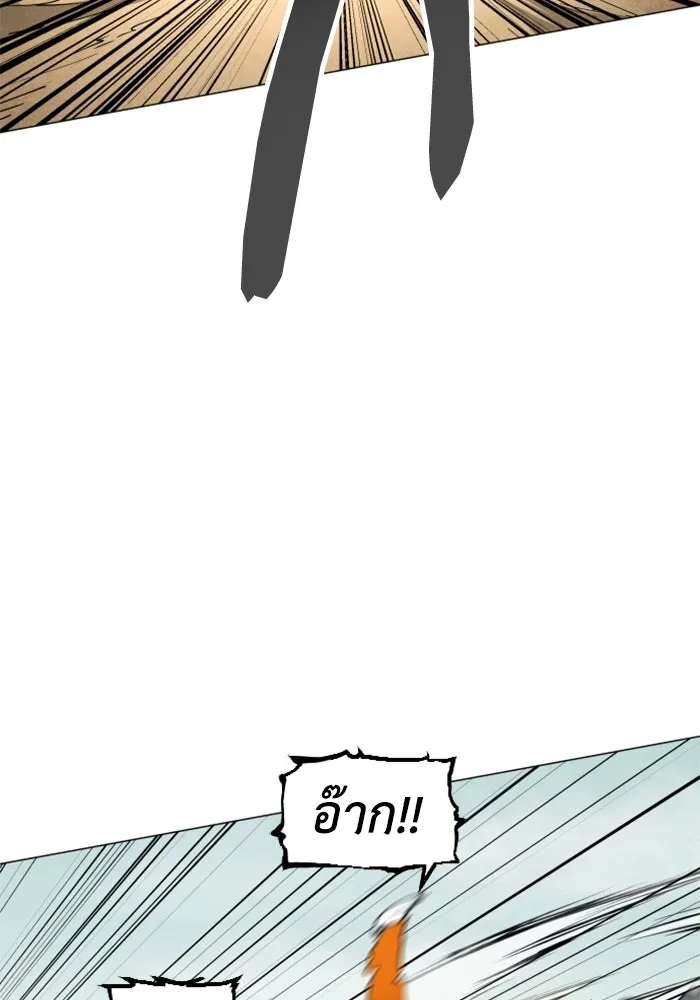FOG LAND ตอนที่ 13 รูปที่ 70