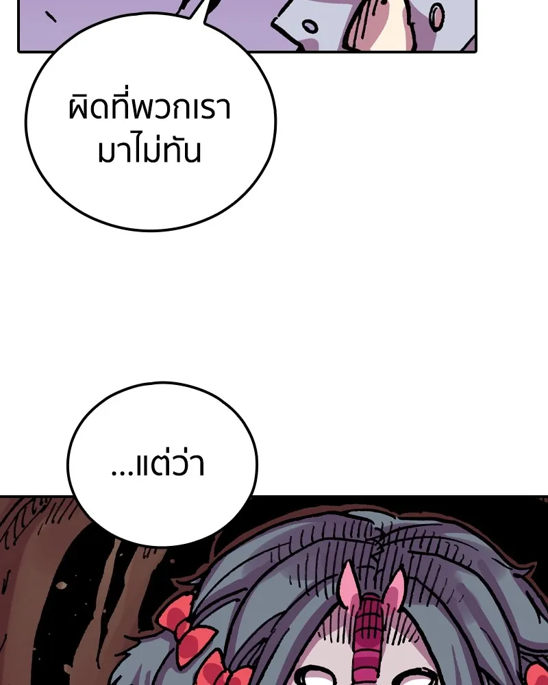 เคลวาเทส อสูรจอมราชัน ตอนที่ 13 การพบเจอกับเวทมนตร์ รูปที่ 20